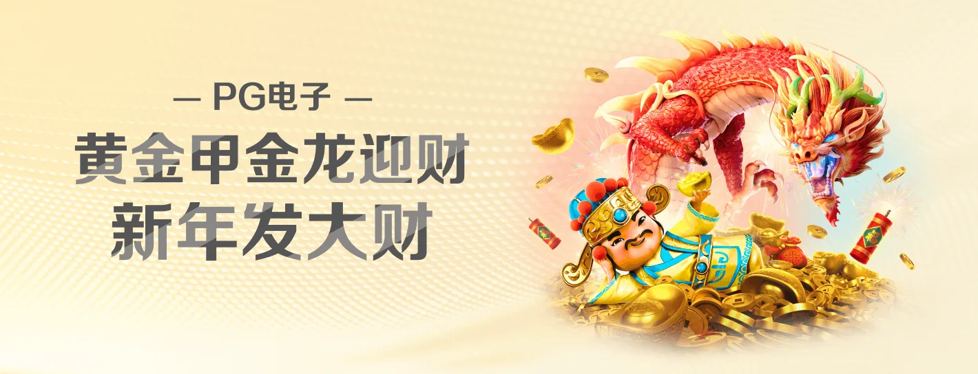 PG麻将胡了 High RTP Games 海报